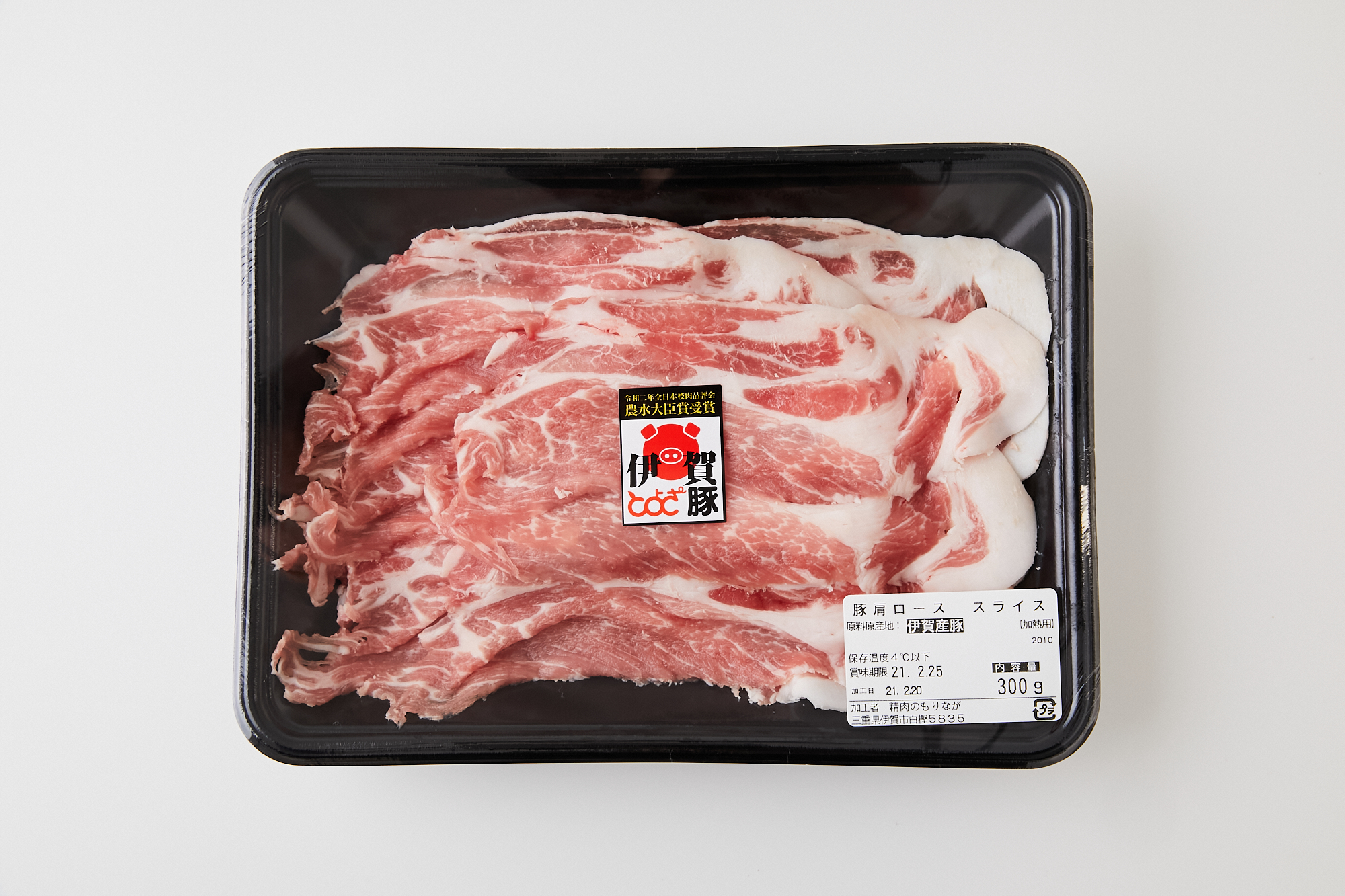 肩ロース　伊賀市の養豚場　伊賀　とよさ株式会社　三重県伊賀市のブランド豚　とよさ豚　スライス　「伊賀とよさ豚」